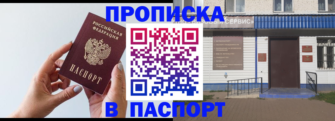 временная регистрация недорого в Ивановской области